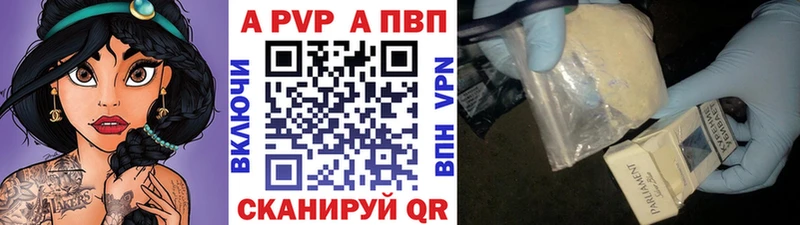 A PVP кристаллы  Устюжна 