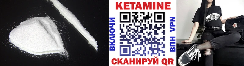 КЕТАМИН VHQ  Устюжна 