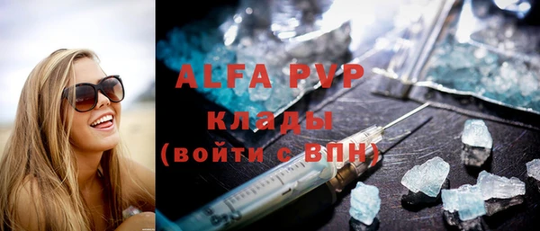 альфа пвп VHQ Алексеевка
