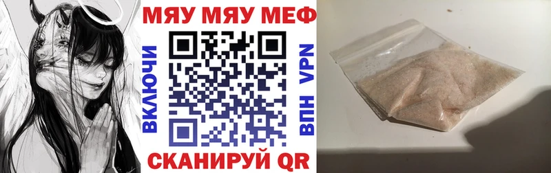 Мефедрон mephedrone  МЕГА зеркало  Устюжна 